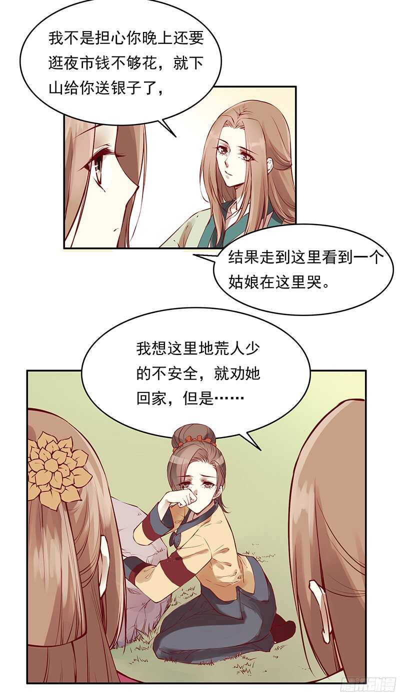 第228话 活动一下吧~8