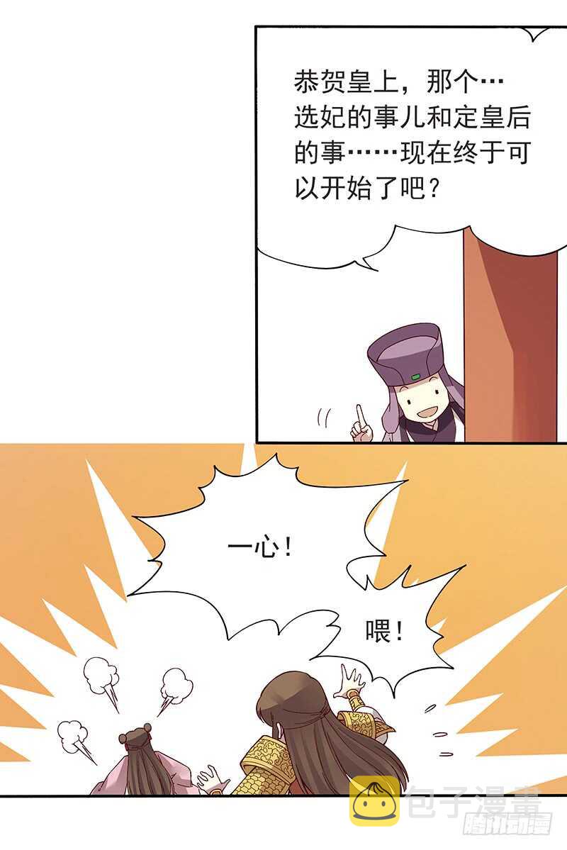第247话 御驾亲征12