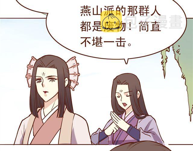 第14话 好想和他打一架~~2