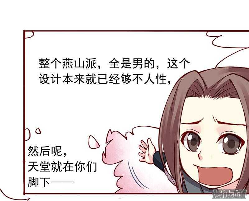第200话 新婚之夜18