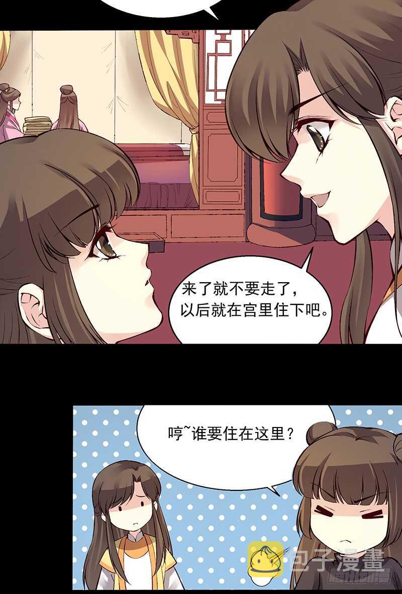 第241话 掖庭10