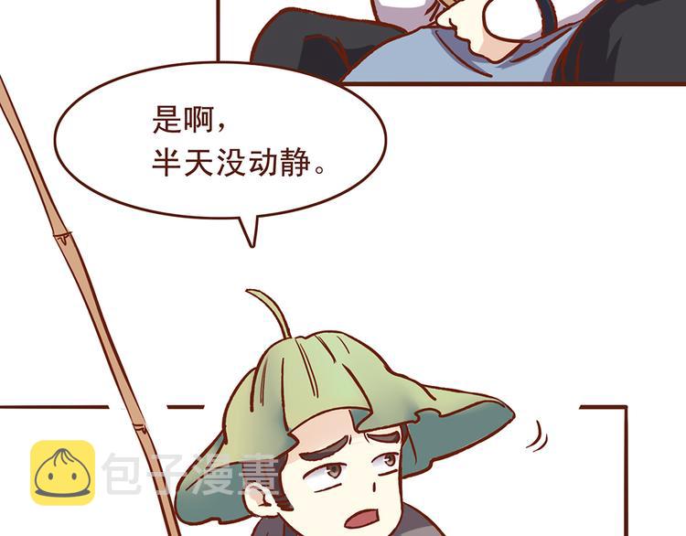 第29话 和睦相处是假象？5