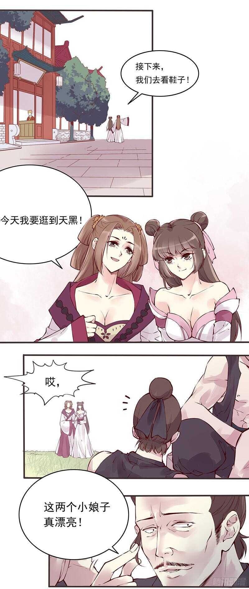 第227话 所谓喜欢10