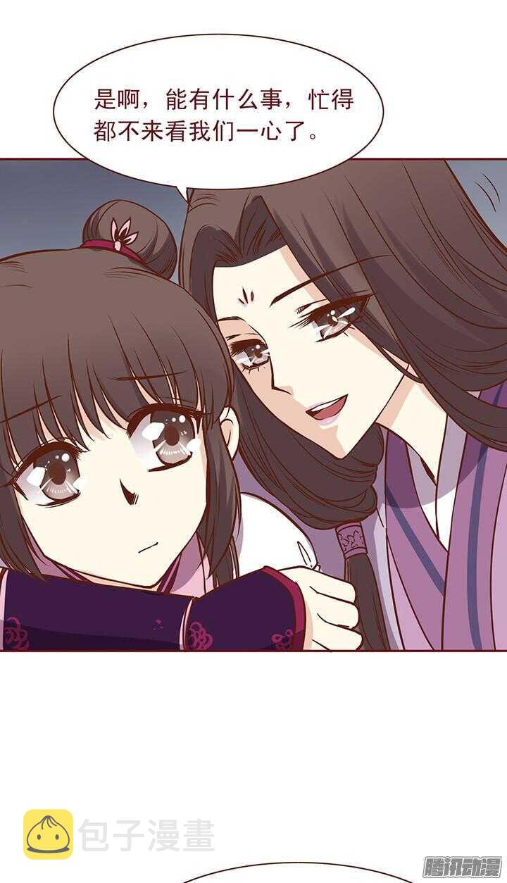 第83话 找到杀害师父的凶手！4