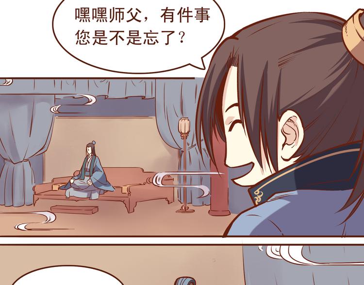第21话 你当为师是老年痴呆吗？！6