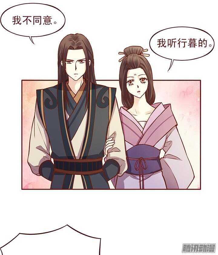 第95话 你们俩不能在一起！2