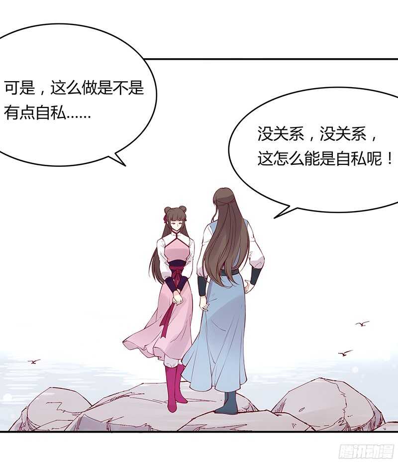 第230话 爱情是属于勇者的7