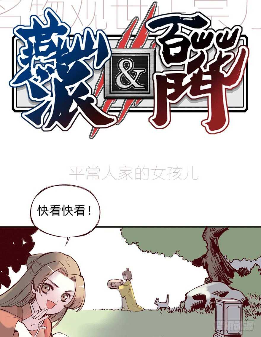 番外13：新来的小师妹0