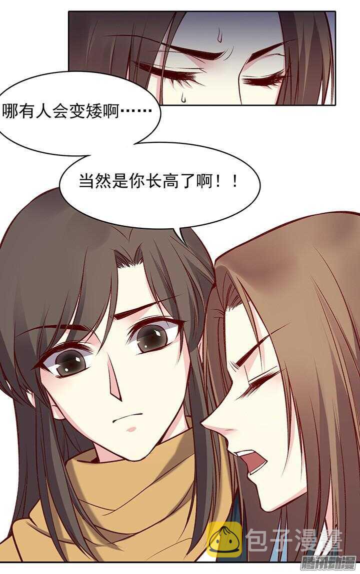 第175话 身高与颜值9