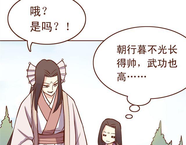 第14话 好想和他打一架~~4