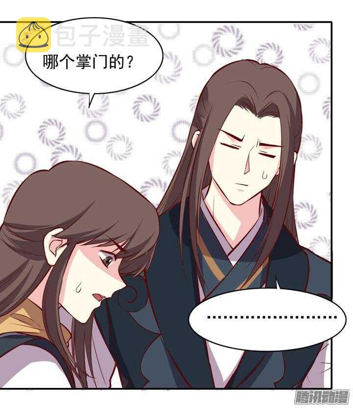 第153话 关系门派生死的秘密12