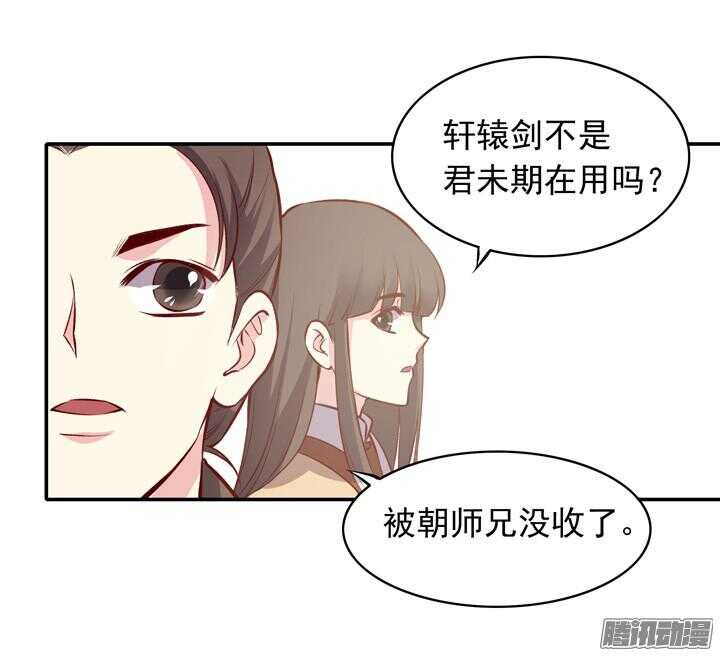 第153话 关系门派生死的秘密15