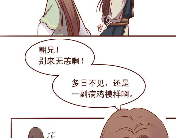 第28话 顾师兄回来了20