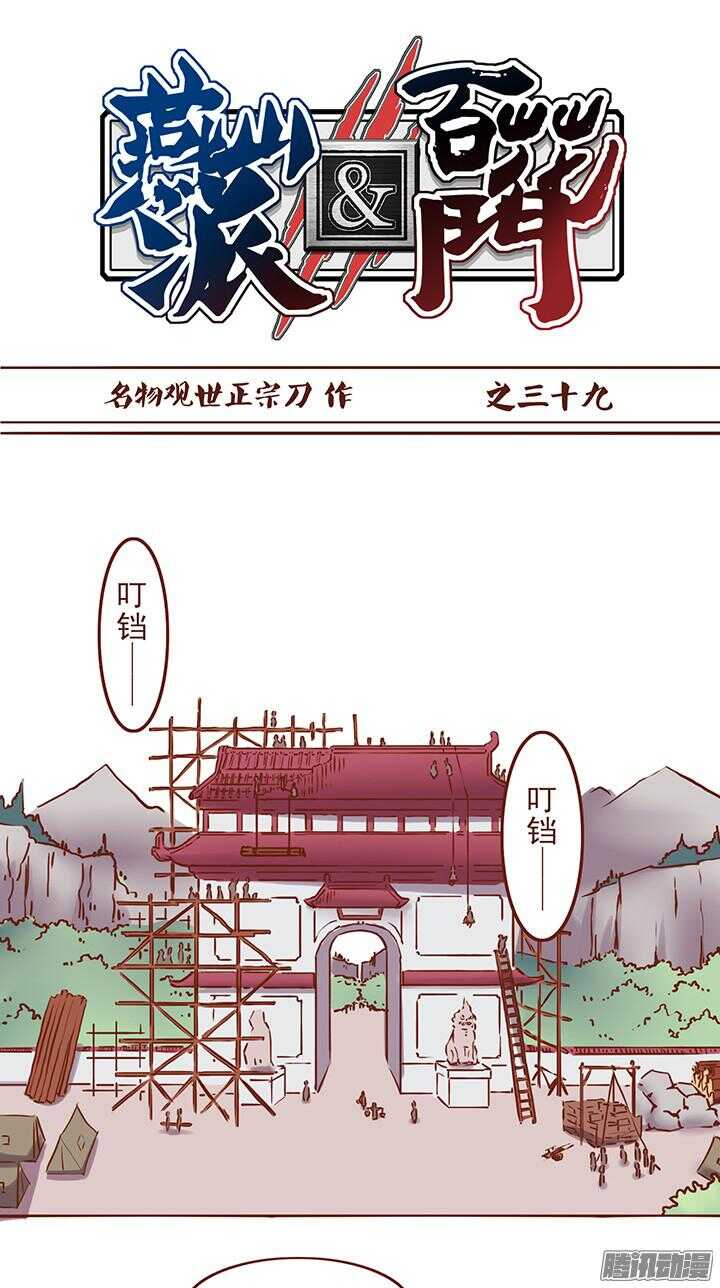 第43话 美女救英雄？0