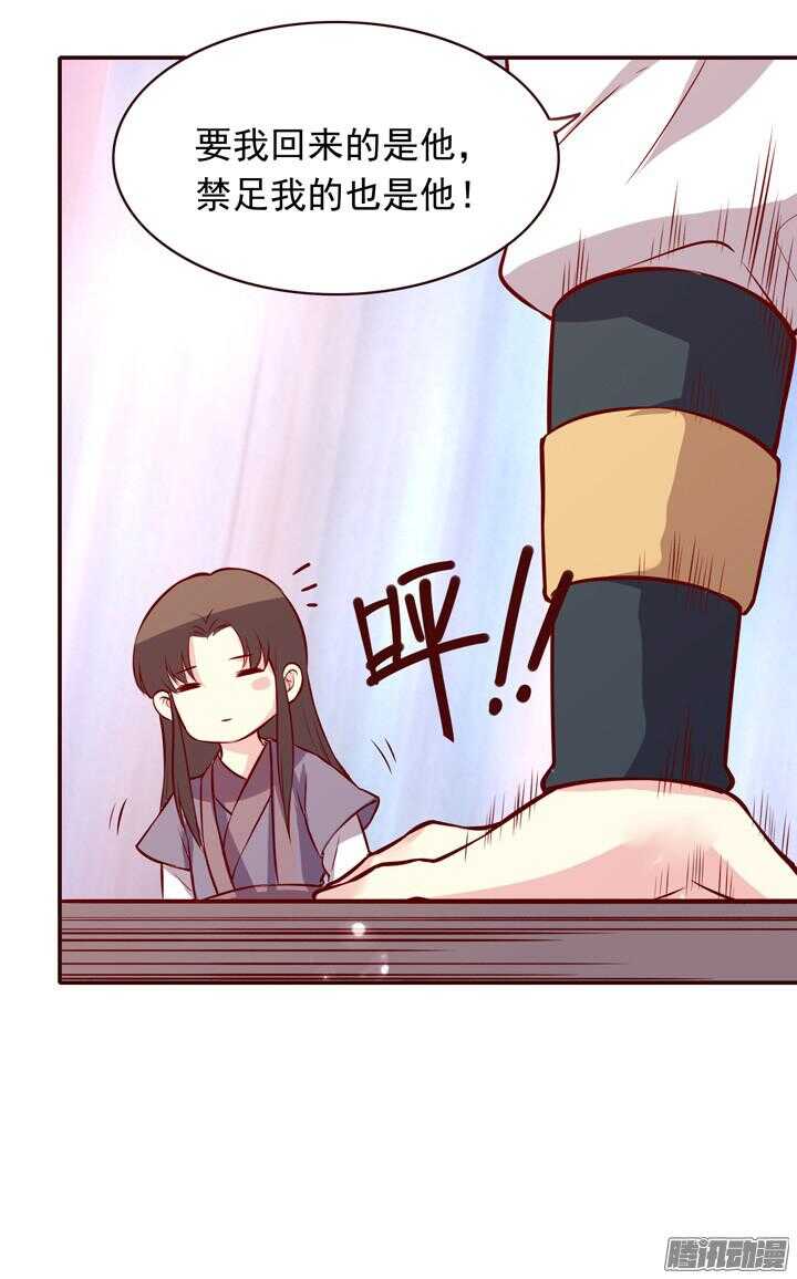 第152话 你们对轩辕剑一无所知12