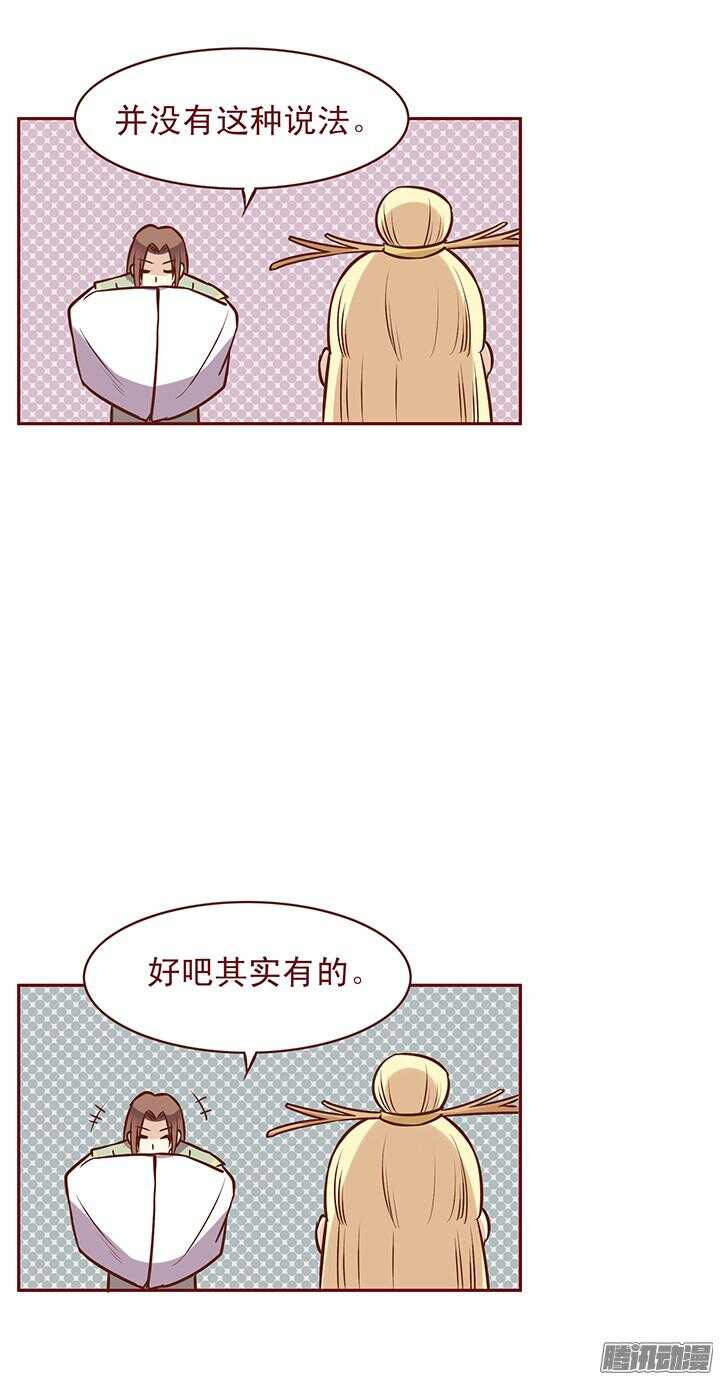 第81话 为什么要背叛我？！7