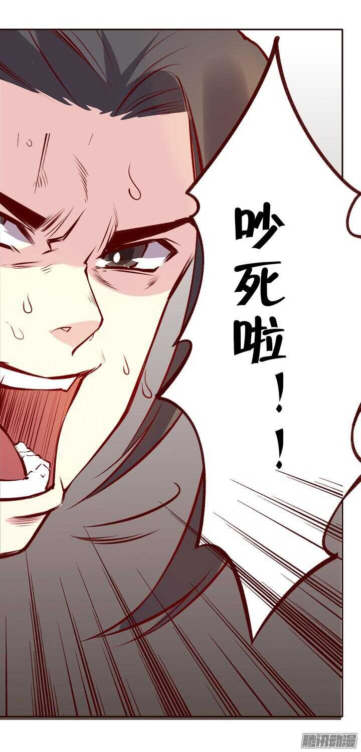 第141话 谁才是代理掌门？！11