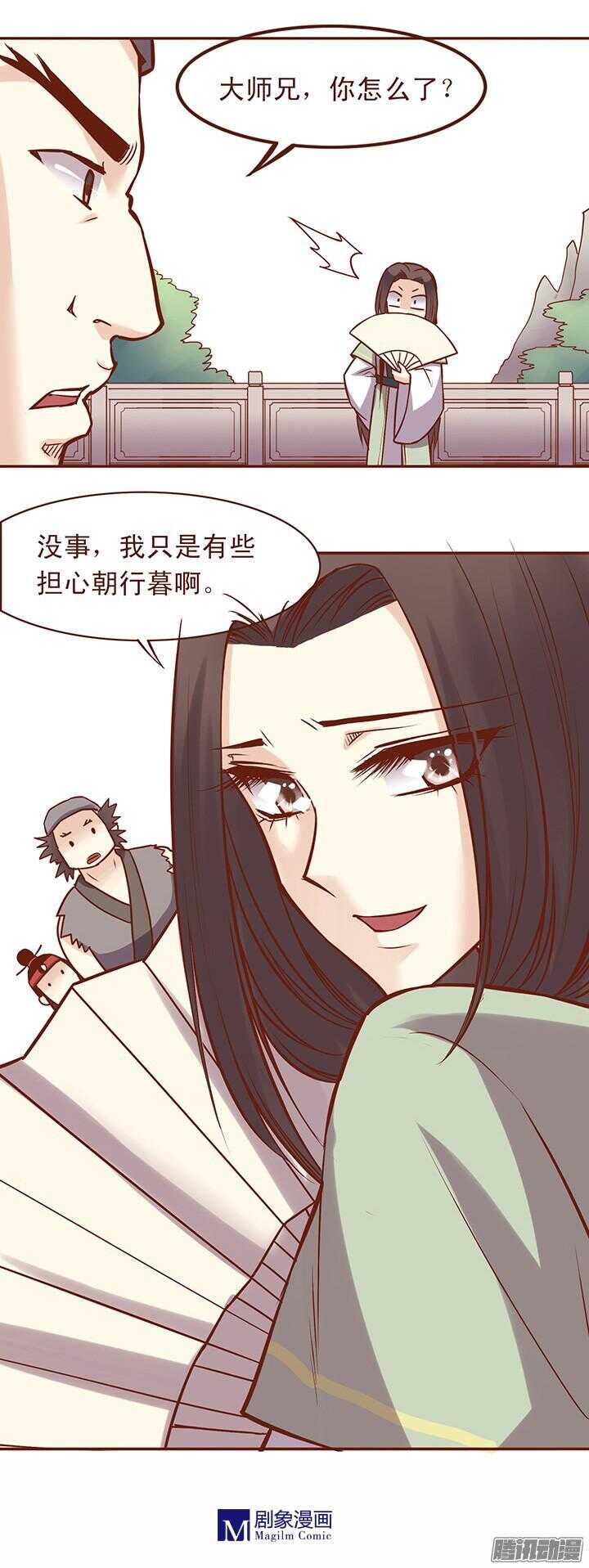 第51话 百花门第一男弟子9