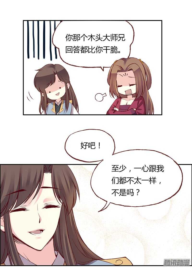 第220话 说不出口的心意9