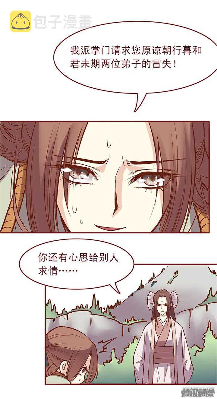 第40话 一心我来啦！3