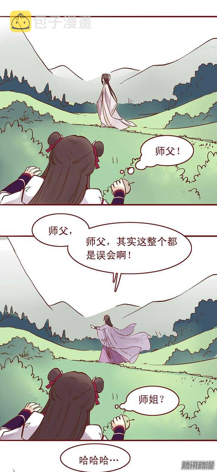 第38话 朝暮行成监工头？4