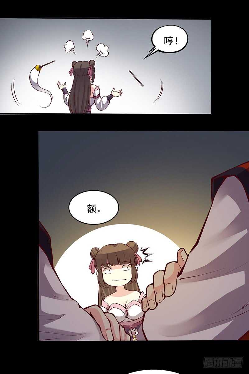 第238话 幻花神功的秘籍！15