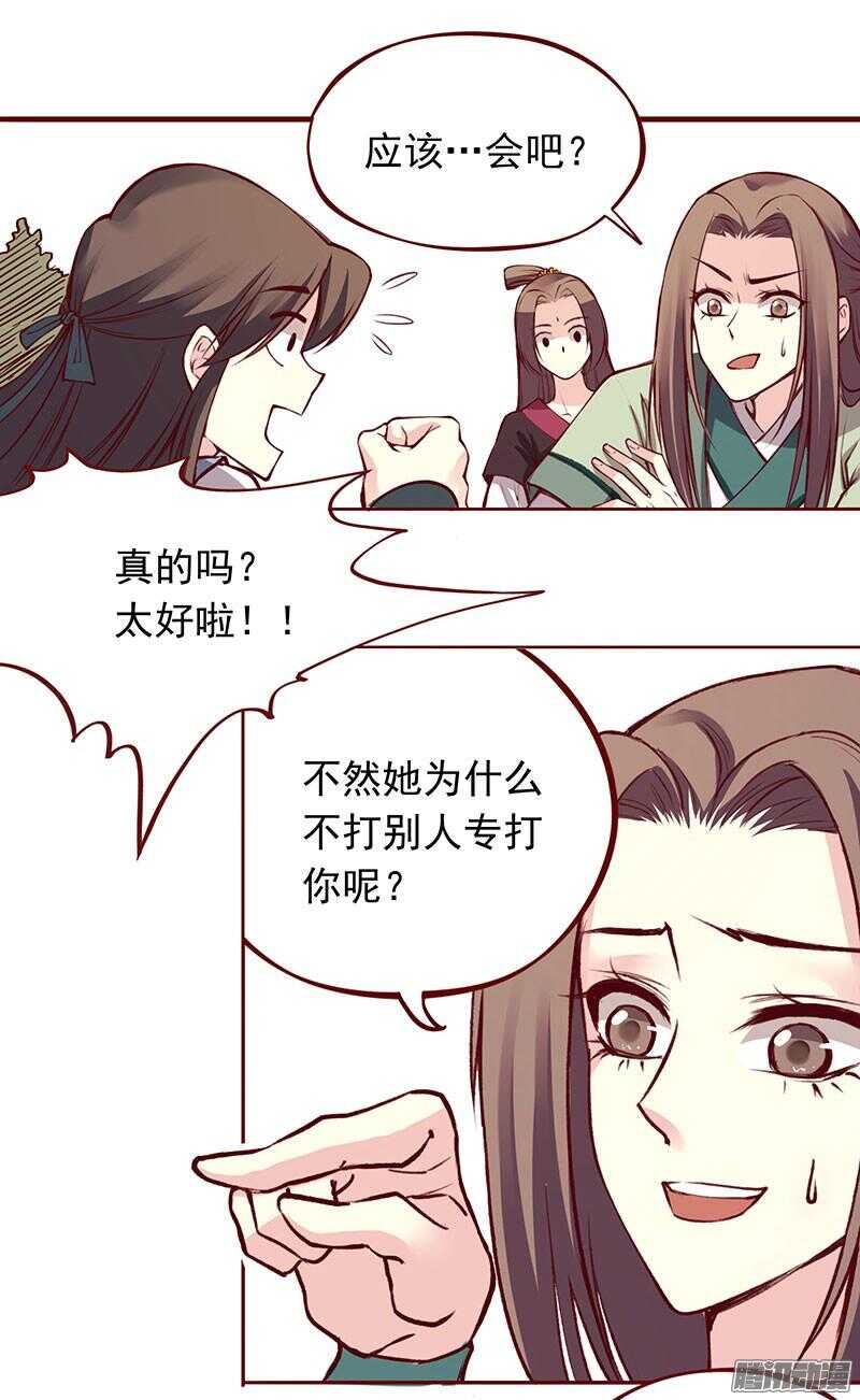 第204话 练功19