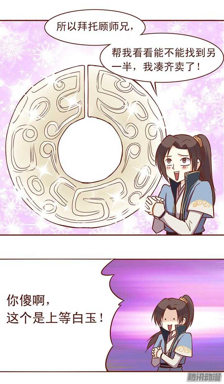 第56话 终于自由了！！11