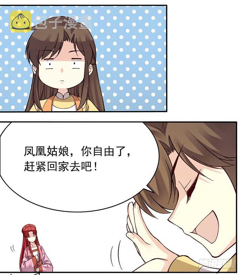 第244话 好吃，真香~6