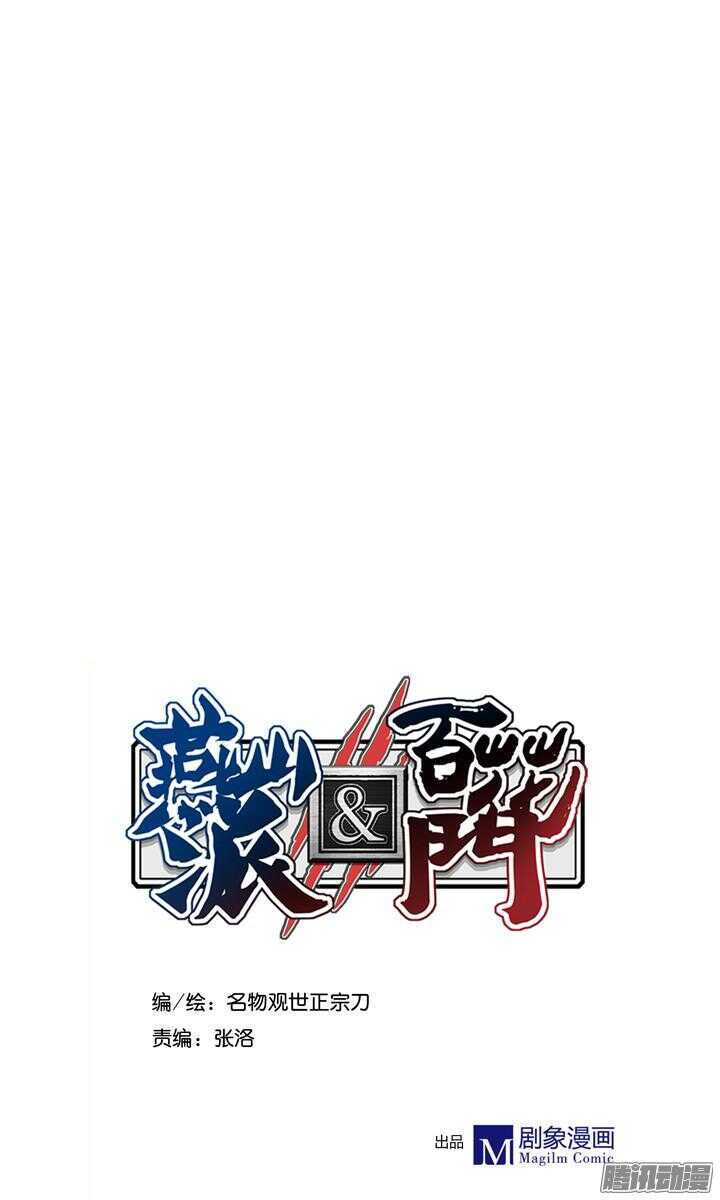 第153话 关系门派生死的秘密3