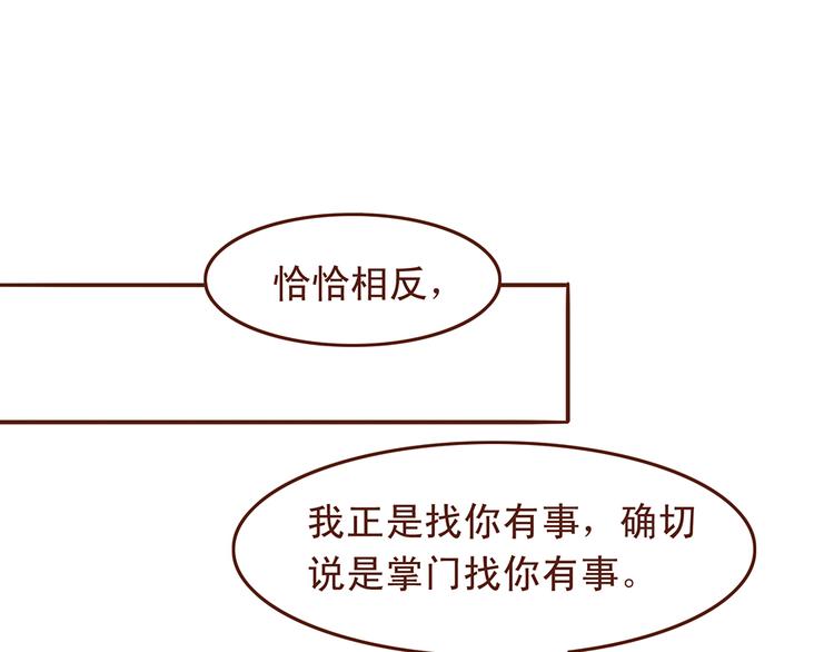 第31话 药到病除的好办法！9