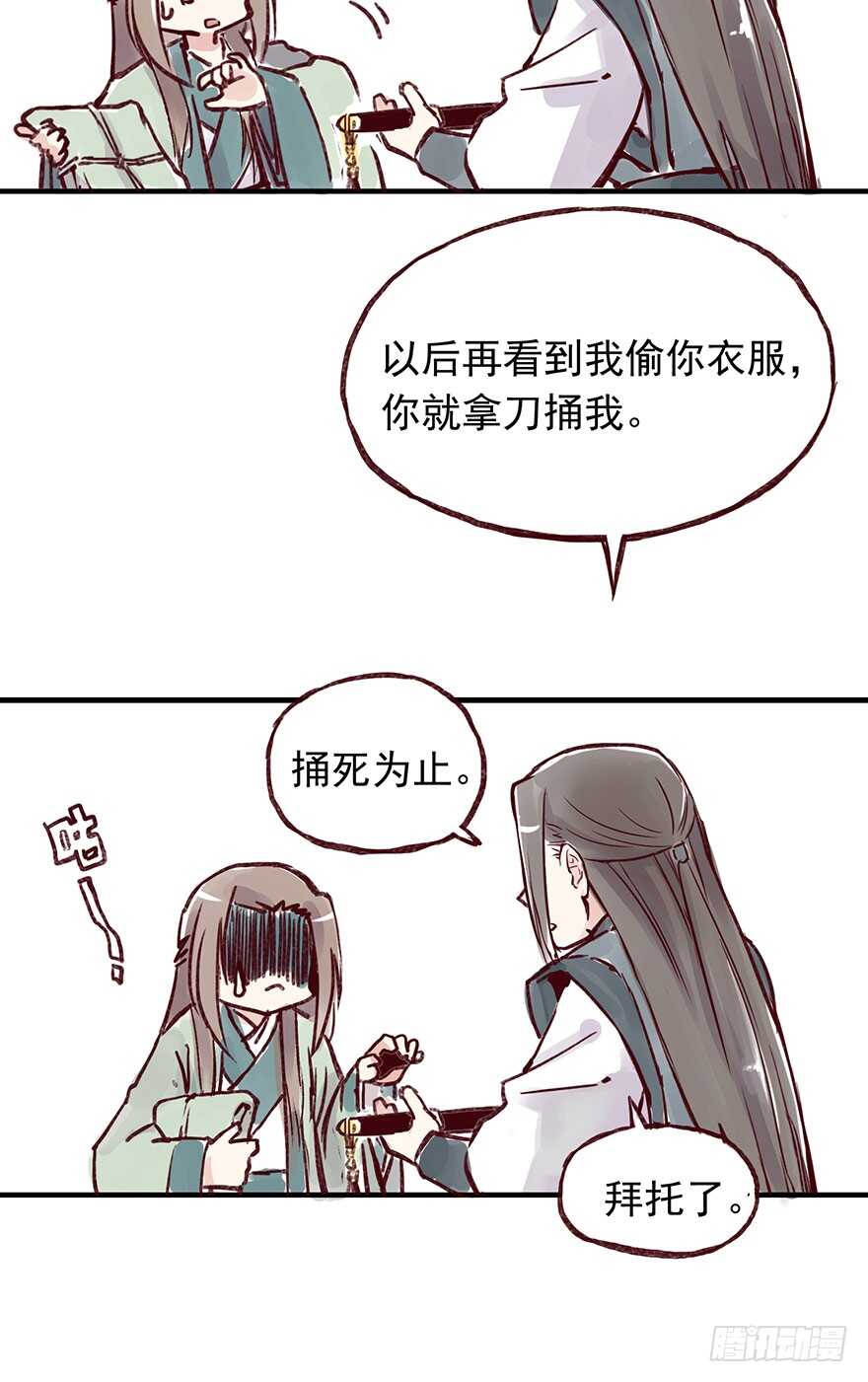 番外5：一个好人12