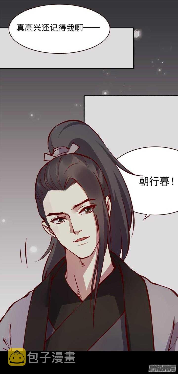 第135话 上辈子真是欠你的25