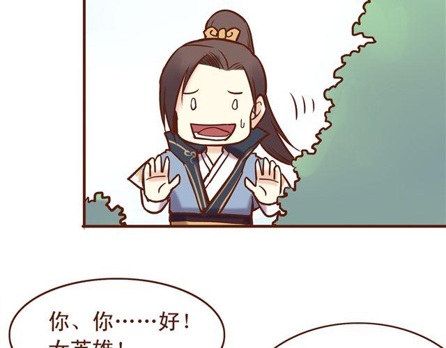 第10话 你好，我叫君未期11