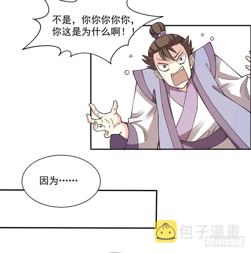 第248话 以后我就陪着你好么20
