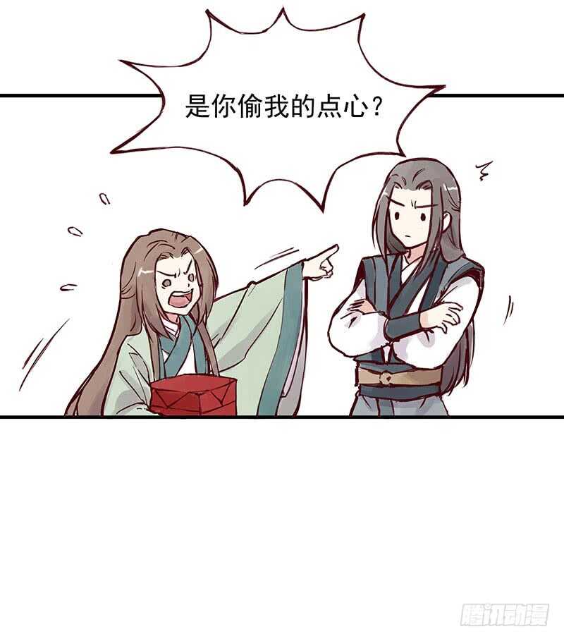 番外3：徒弟小可爱，我带你出去4
