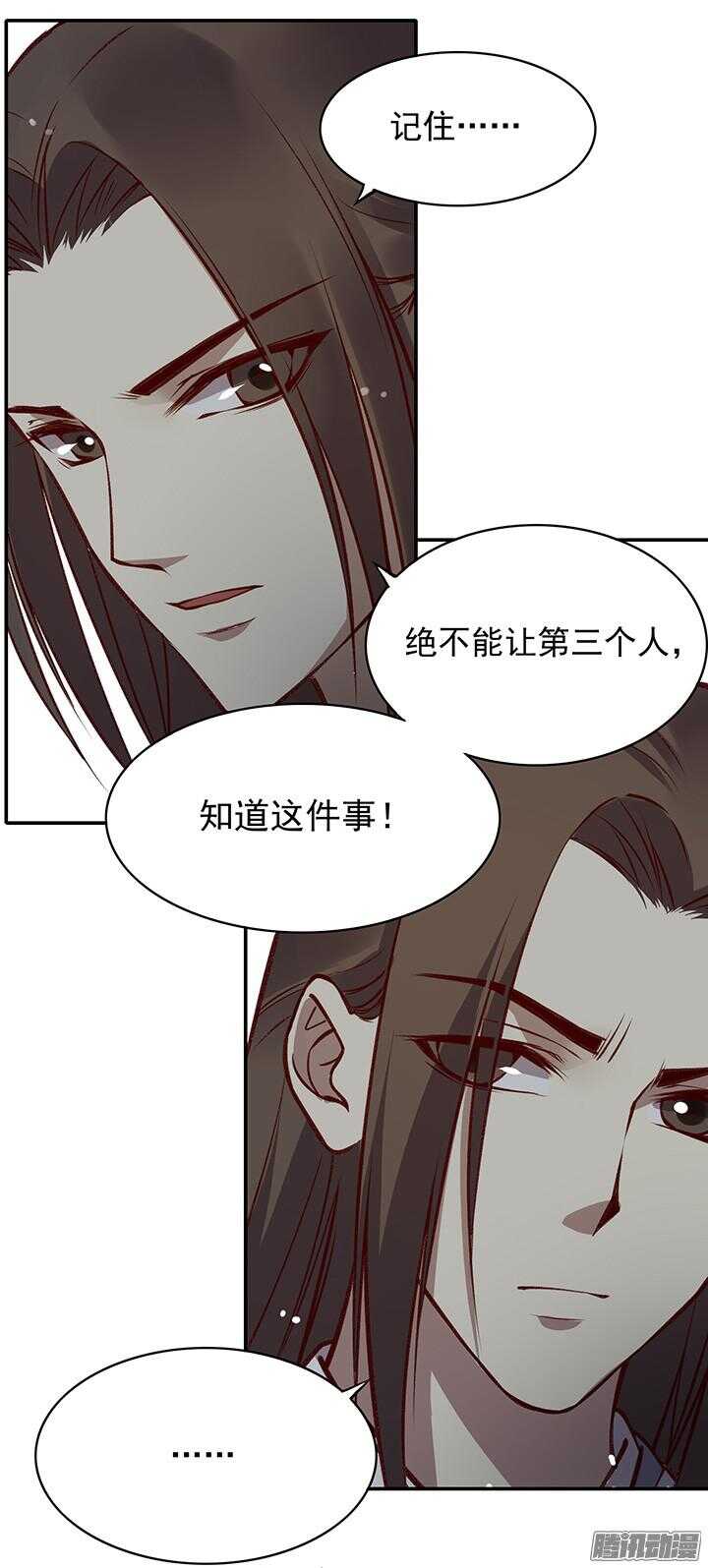 第176话 真不应该捉迷藏！12