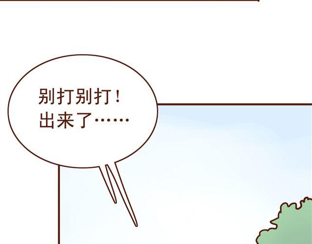 第10话 你好，我叫君未期10