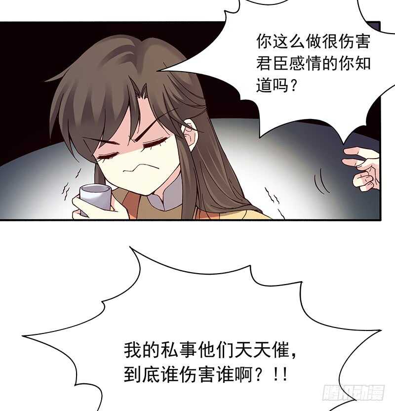 第246话 我的私事你们也要催3