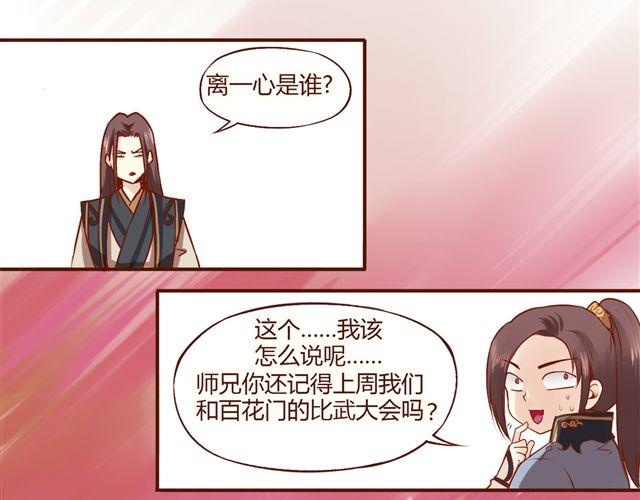 第1~3话 撕逼四代反恋爱？16