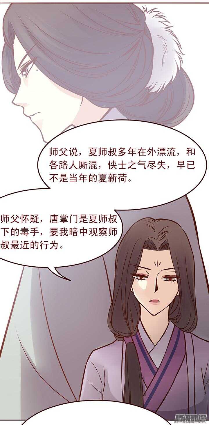 第89话 跟一心表白吧3
