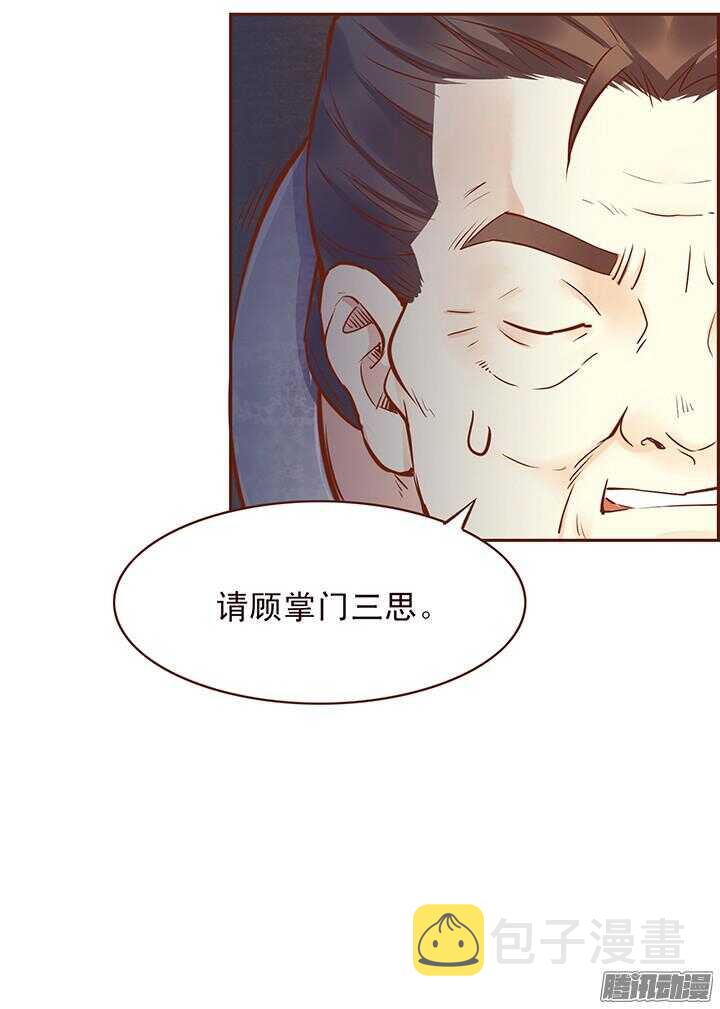 第109话 询问玉佩的真相18