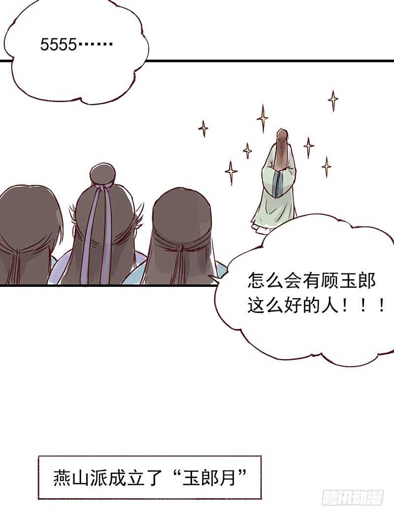 番外4：吃了我的给我吐出来4