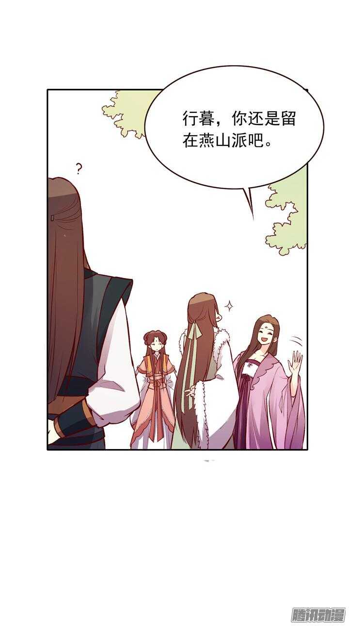 第132话 快去找掌门！15