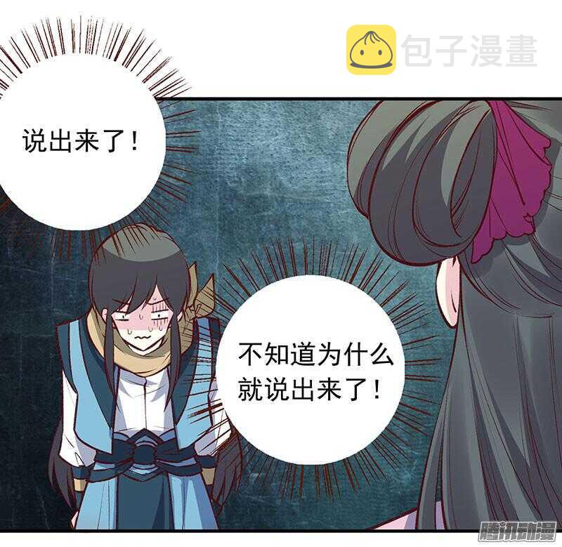 第166话 我不想谈恋爱10