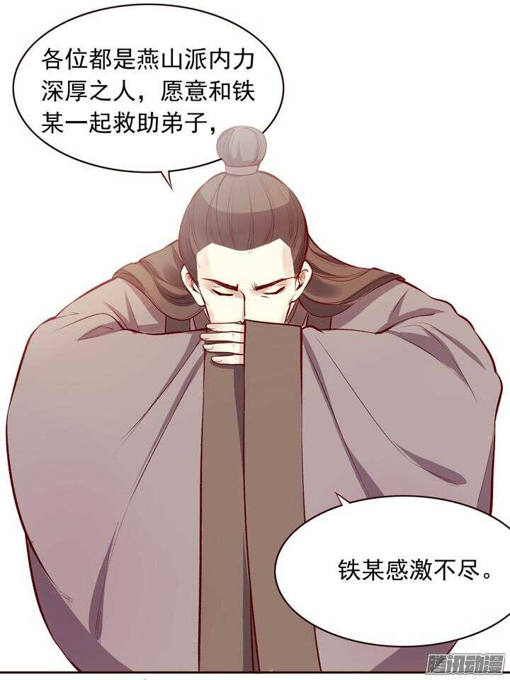 第138话 谁能来救救我？4