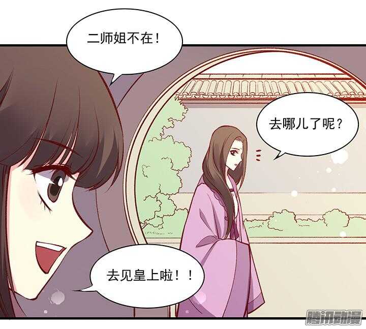 第162话 男装入宫4