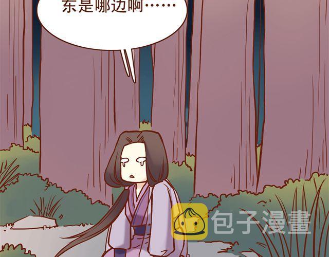 第11话 赏月也是冰块脸10