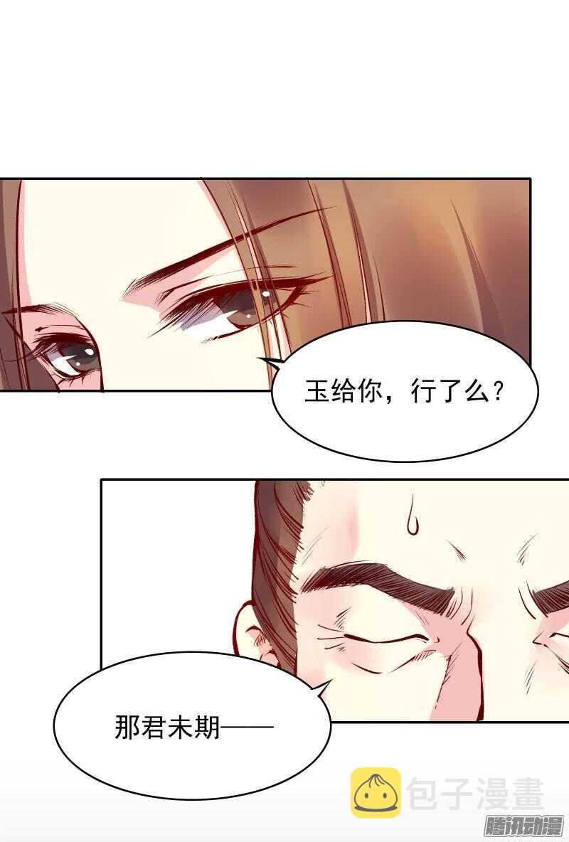 第125话 情侣吵架都是骗人的11