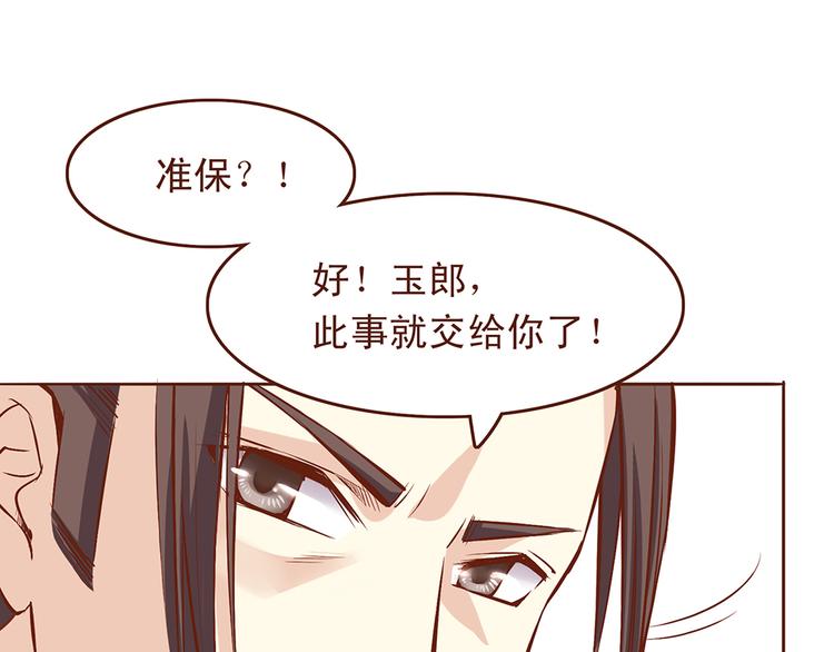 第32话 被师父责罚？18